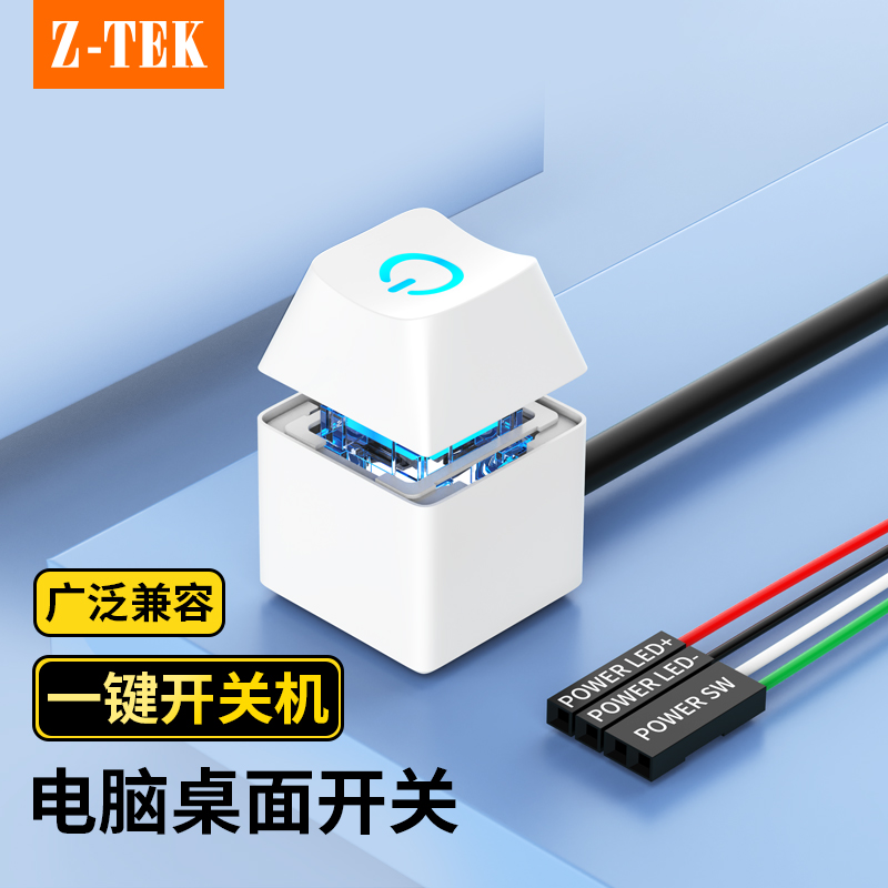 电脑桌面方形开关